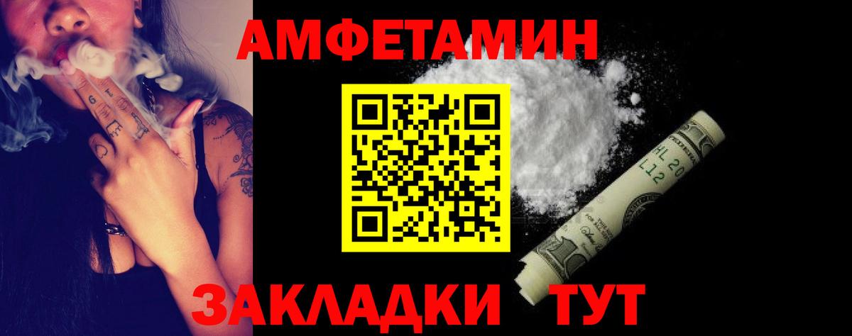 АМФЕТАМИН Розовый  Вход с VPN  АМФЕТАМИН  Санкт-Петербург 