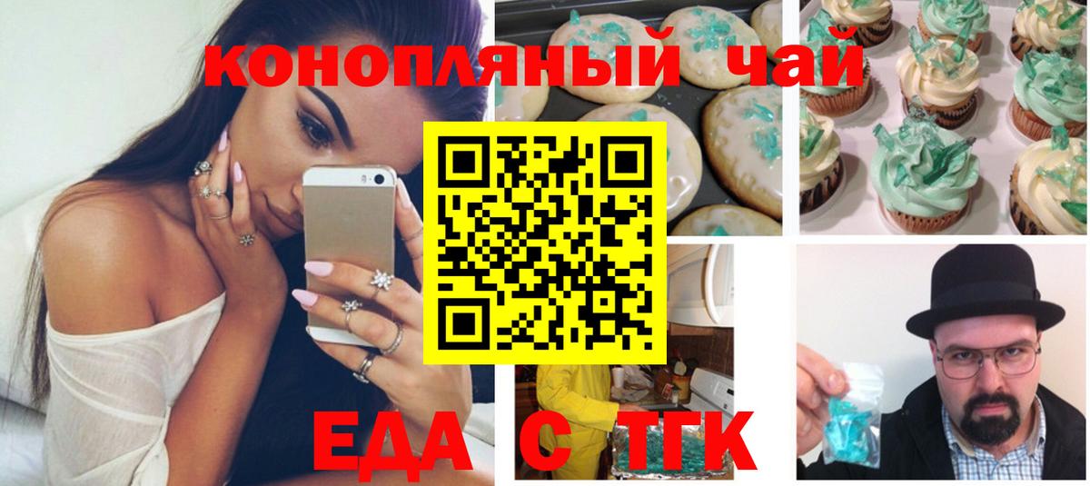 Санкт-Петербург  Cannafood марихуана  Вход с VPN 