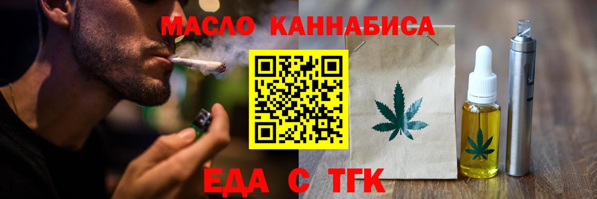 Cannafood марихуана Санкт-Петербург