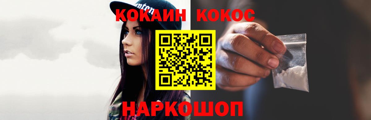 Санкт-Петербург  КОКАИН 97%  Cocaine 99%  Вход с VPN 