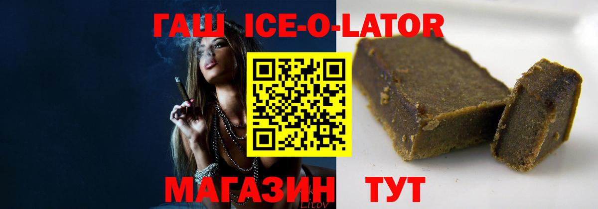 ГАШ  ГАШ хэш  Вход с VPN  Санкт-Петербург  Гашиш ice o lator 