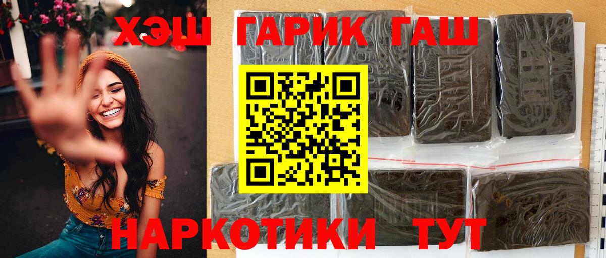 Гашиш Premium Санкт-Петербург