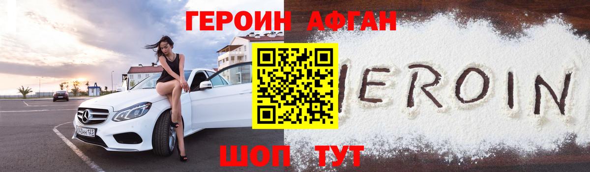 Санкт-Петербург  ГЕРОИН гречка  Вход с VPN 