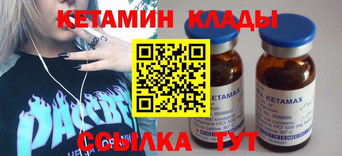 Кетамин VHQ Санкт-Петербург