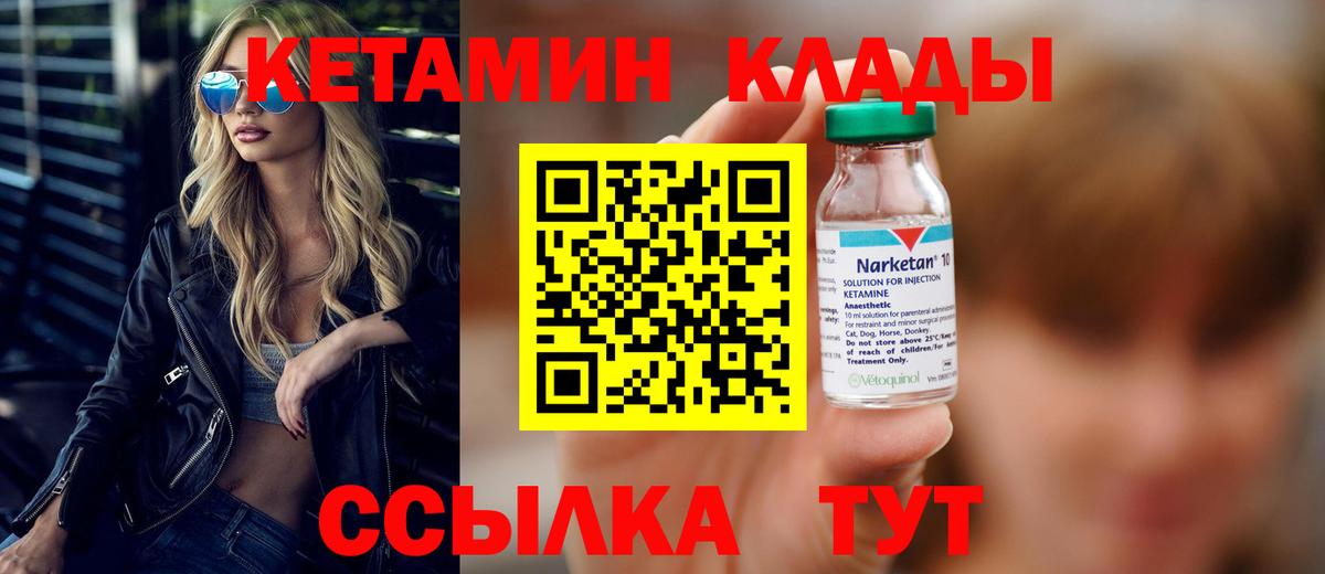 Санкт-Петербург  Кетамин VHQ  Вход с VPN 