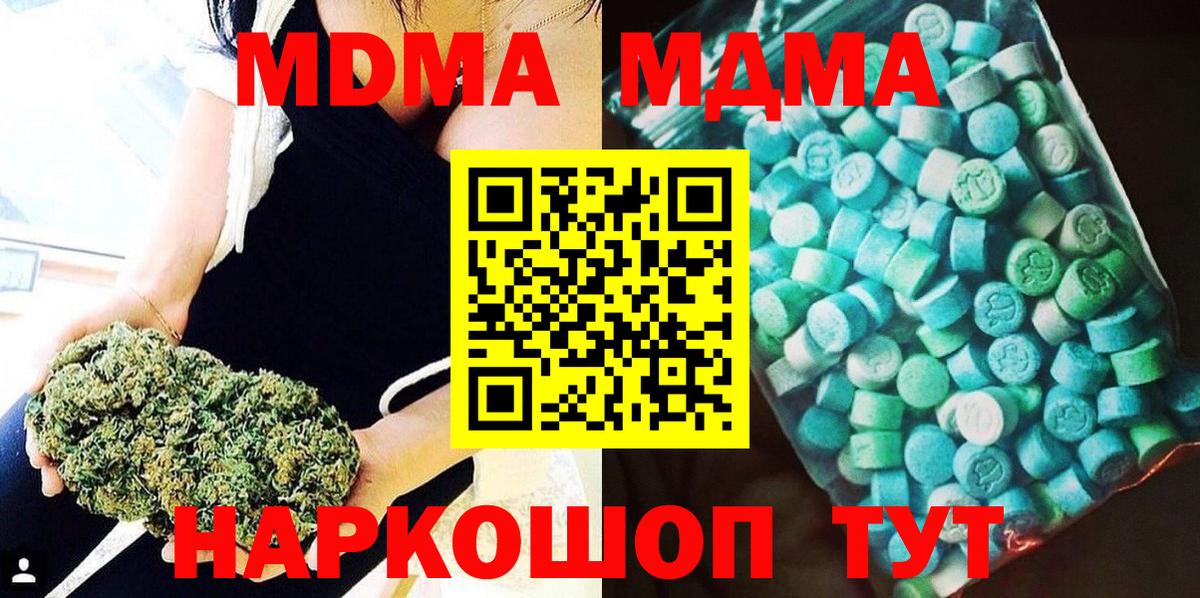 МДМА VHQ  MDMA crystal  Вход с VPN  Санкт-Петербург 