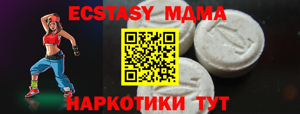 MDMA кристаллы Санкт-Петербург
