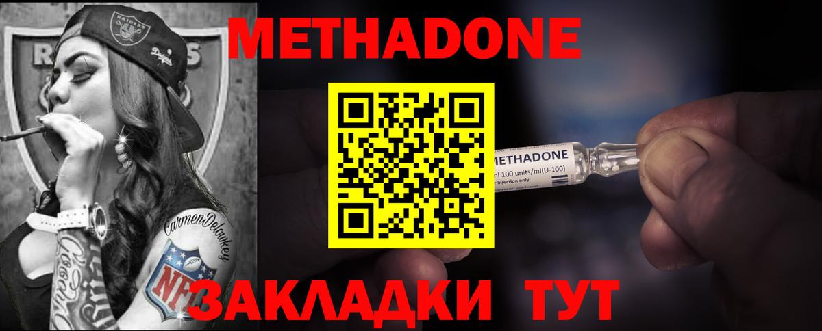 МЕТАДОН мёд    ссылка  Санкт-Петербург  Метадон methadone  Вход с VPN 