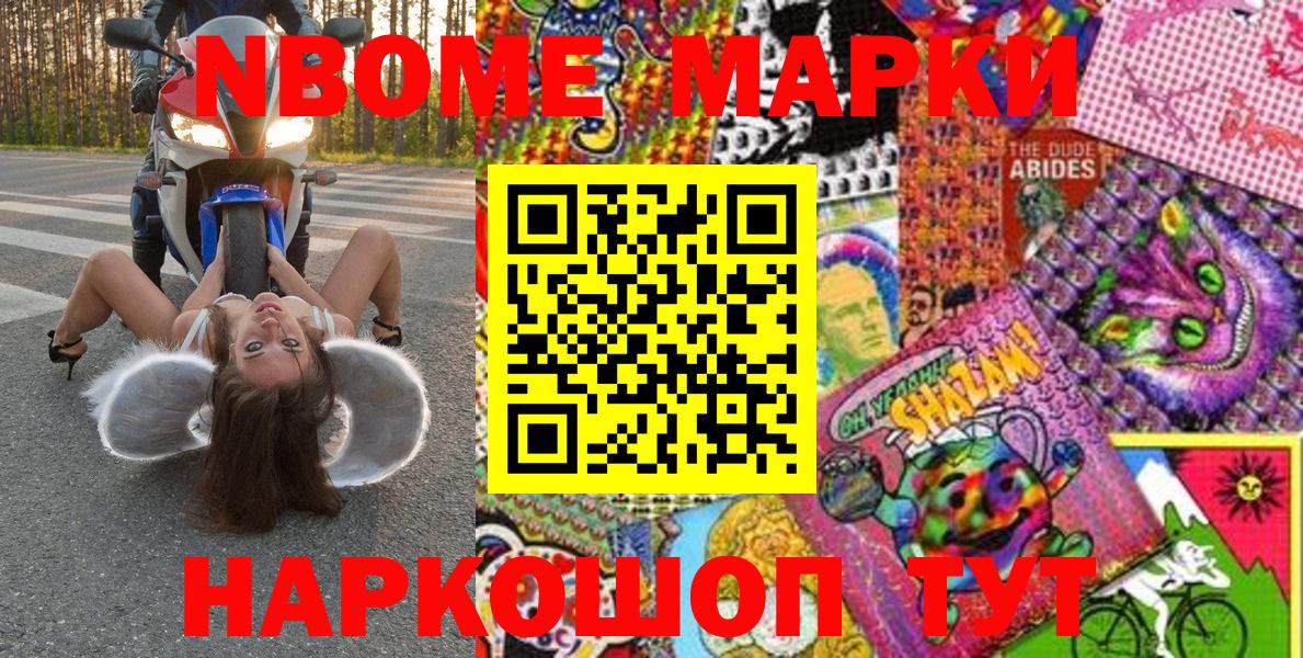 Марки 25I-NBOMe 1500мкг Санкт-Петербург
