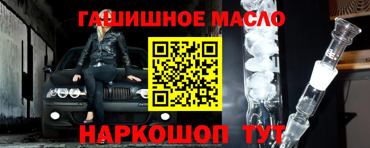 ТГК гашишное масло Санкт-Петербург