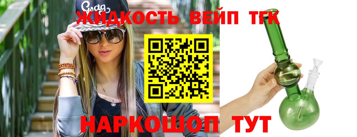 МЕГА вход  Вход с VPN  Санкт-Петербург  ТГК вейп 